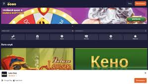 Все о Loto Как победить и насладиться игрой
