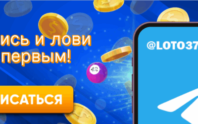 Загадки Лотереи Как выиграть и изменить свою жизнь